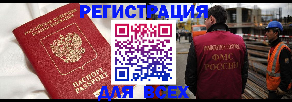 временная регистрация для школы в Добрянке