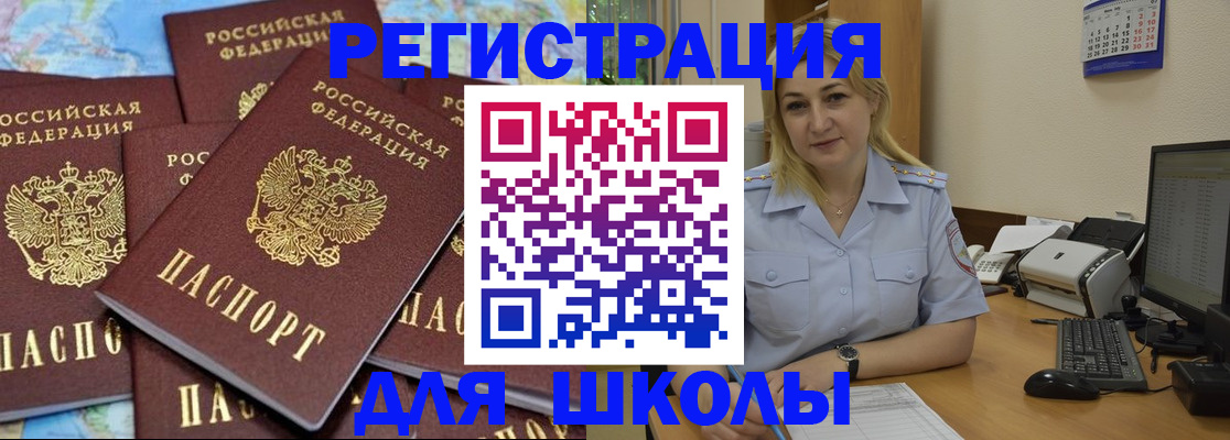 временная регистрация поиск в Добрянке