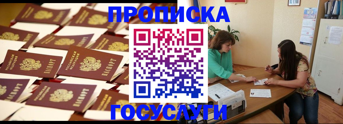 временная регистрация в квартире в Добрянке