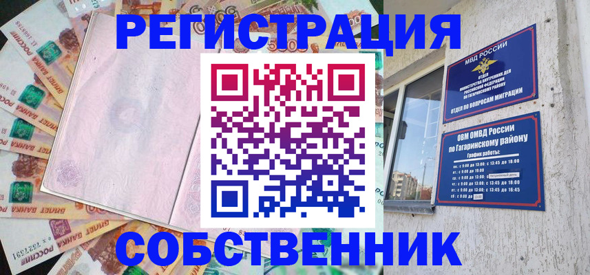 временная регистрация госуслуги в Добрянке